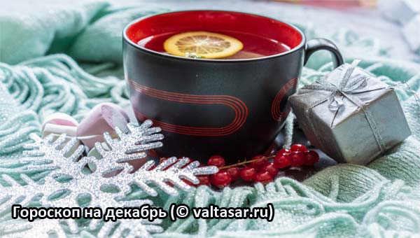 зима, чашка с чаем