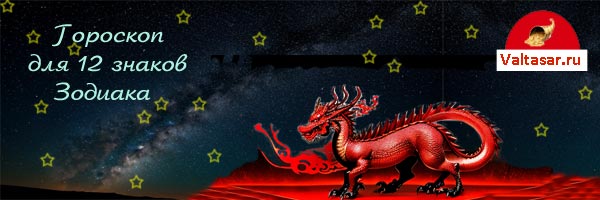 космос, комета и китайский красный дракон