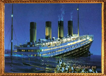 последний рейс Титаника