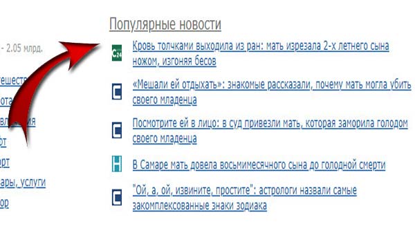 скриншот из Liveinternet