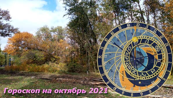 природа в октябре