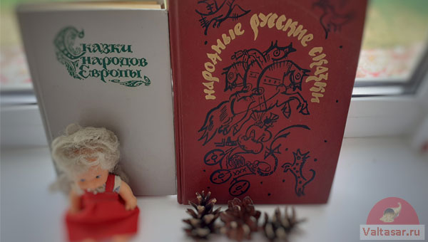 Книга сказок, кукла и еловые шишки