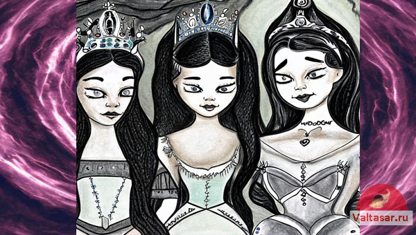 три принцессы