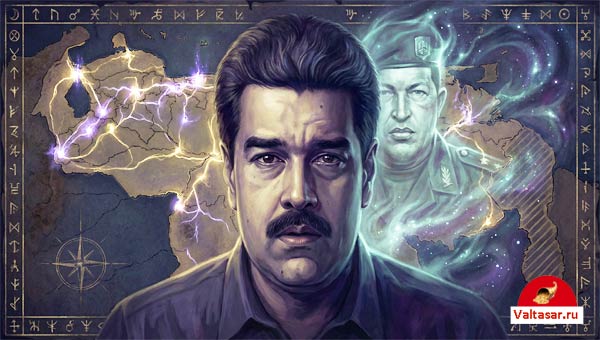 президент Мадуро