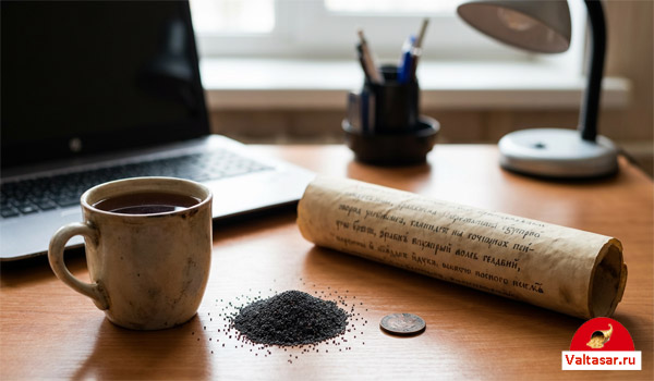 ноутбук, чашка кофе и старинный заговор