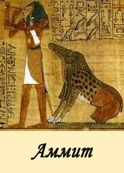 демоны египта